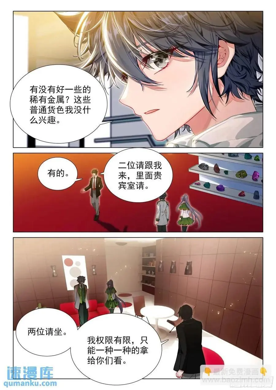 327 发财机遇7