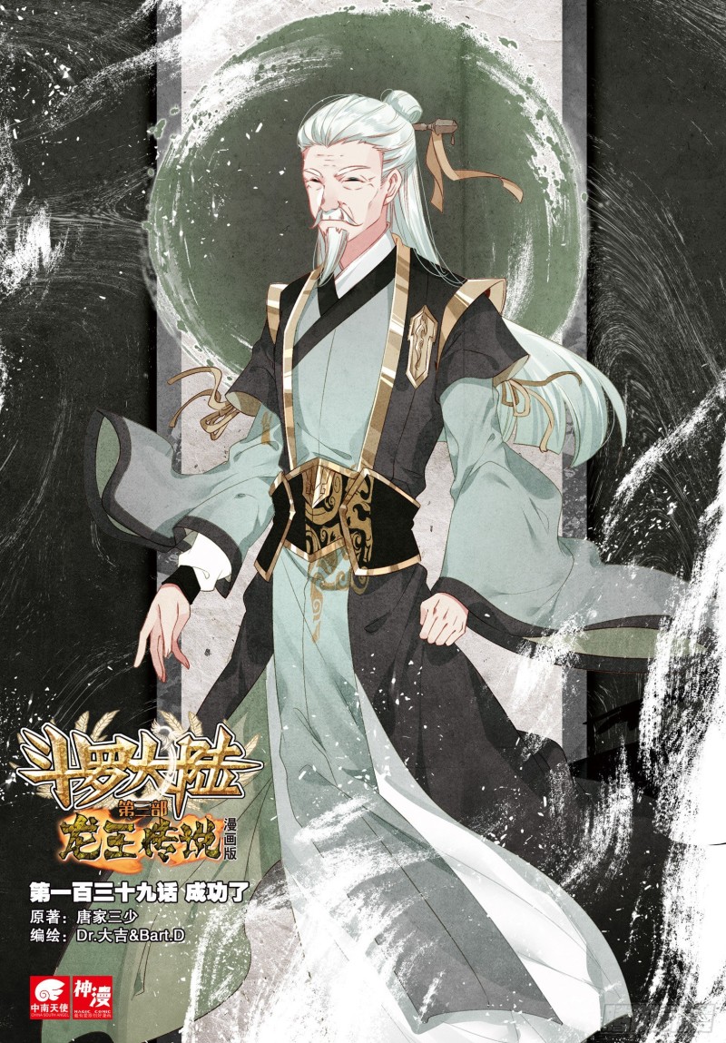 139 成功了0