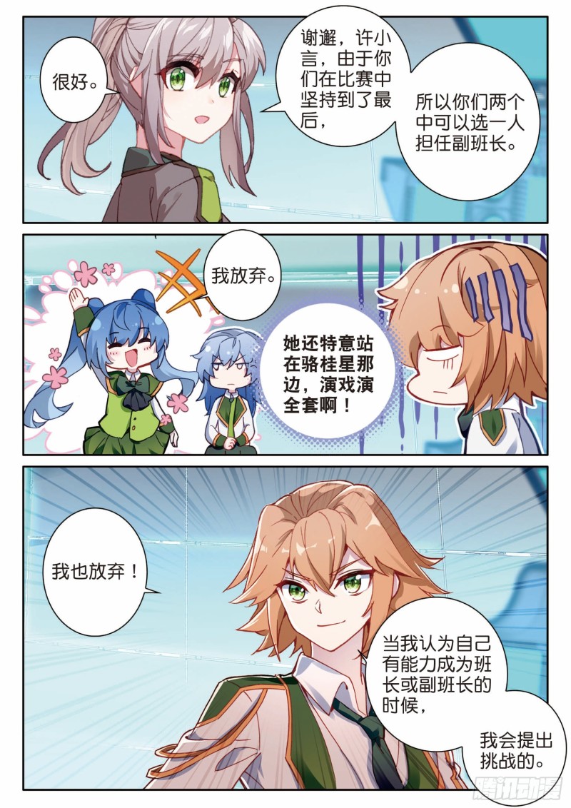 195 最终胜利8