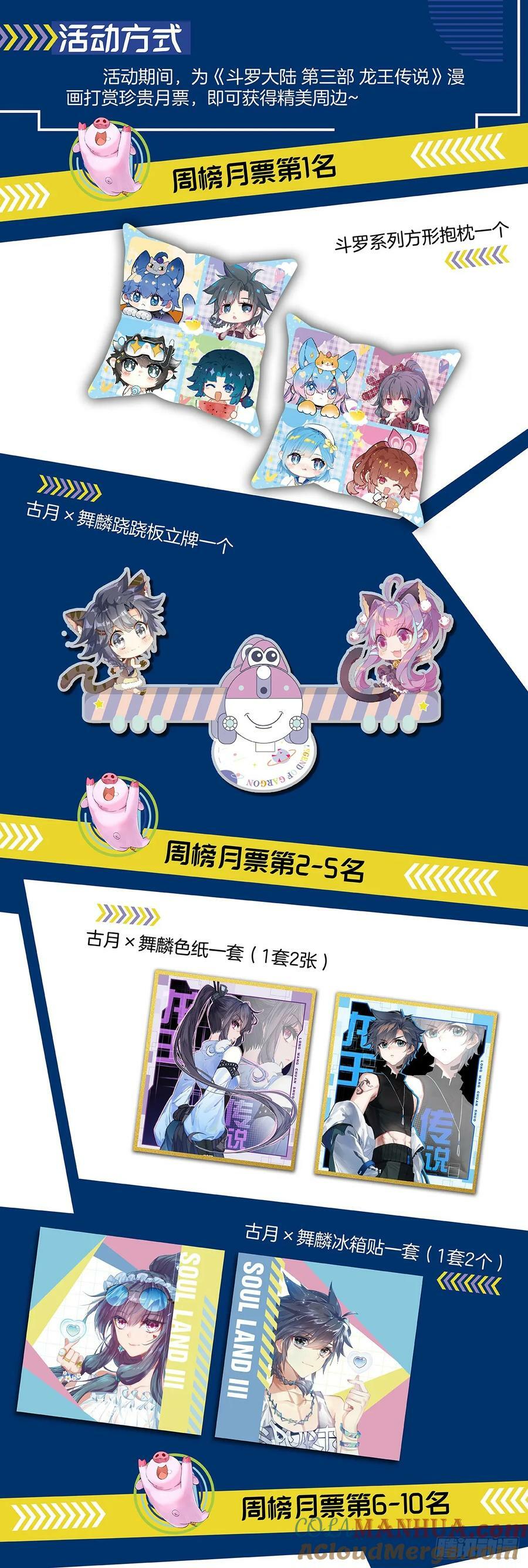 300 海神阁会议18