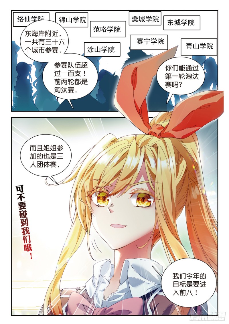 102 出发参赛10