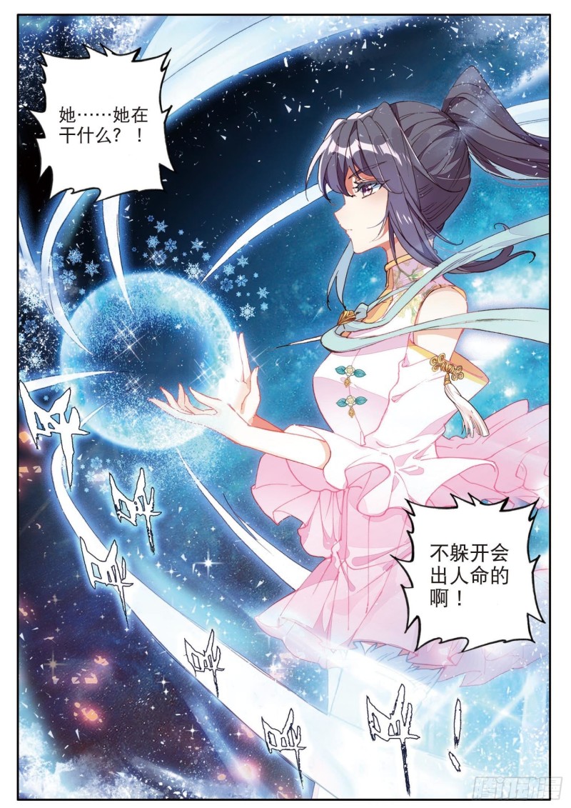 156 淡定的古月7