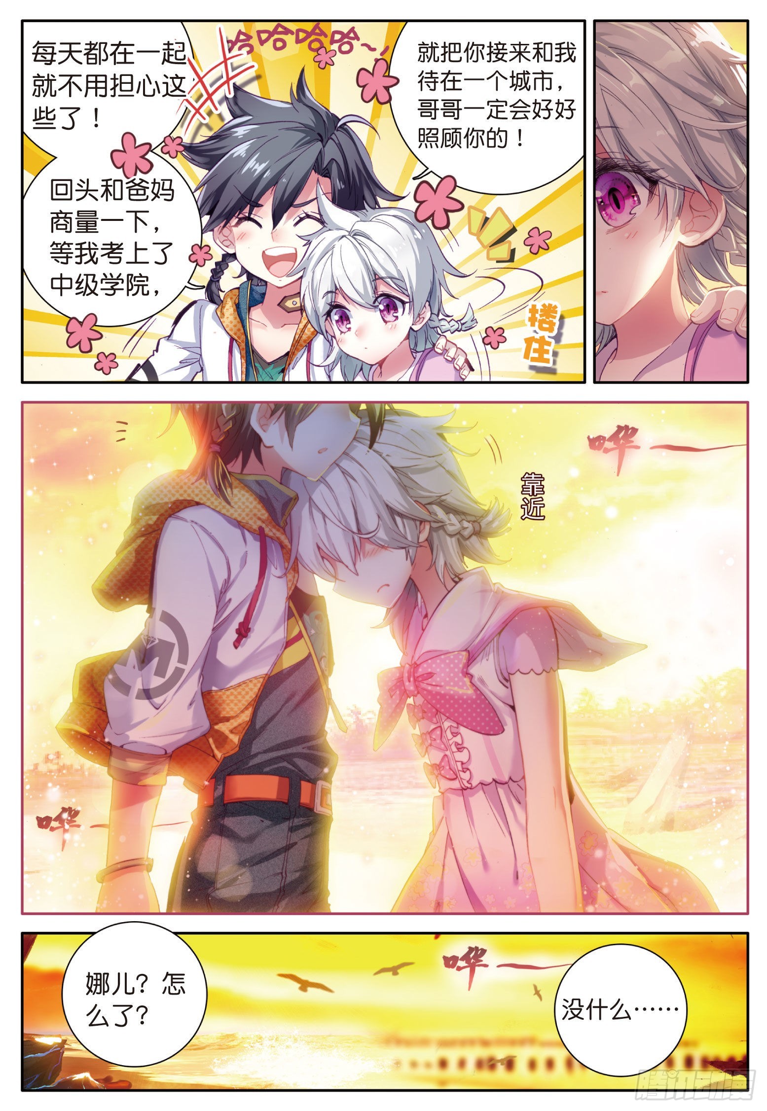 9 精神力测试2