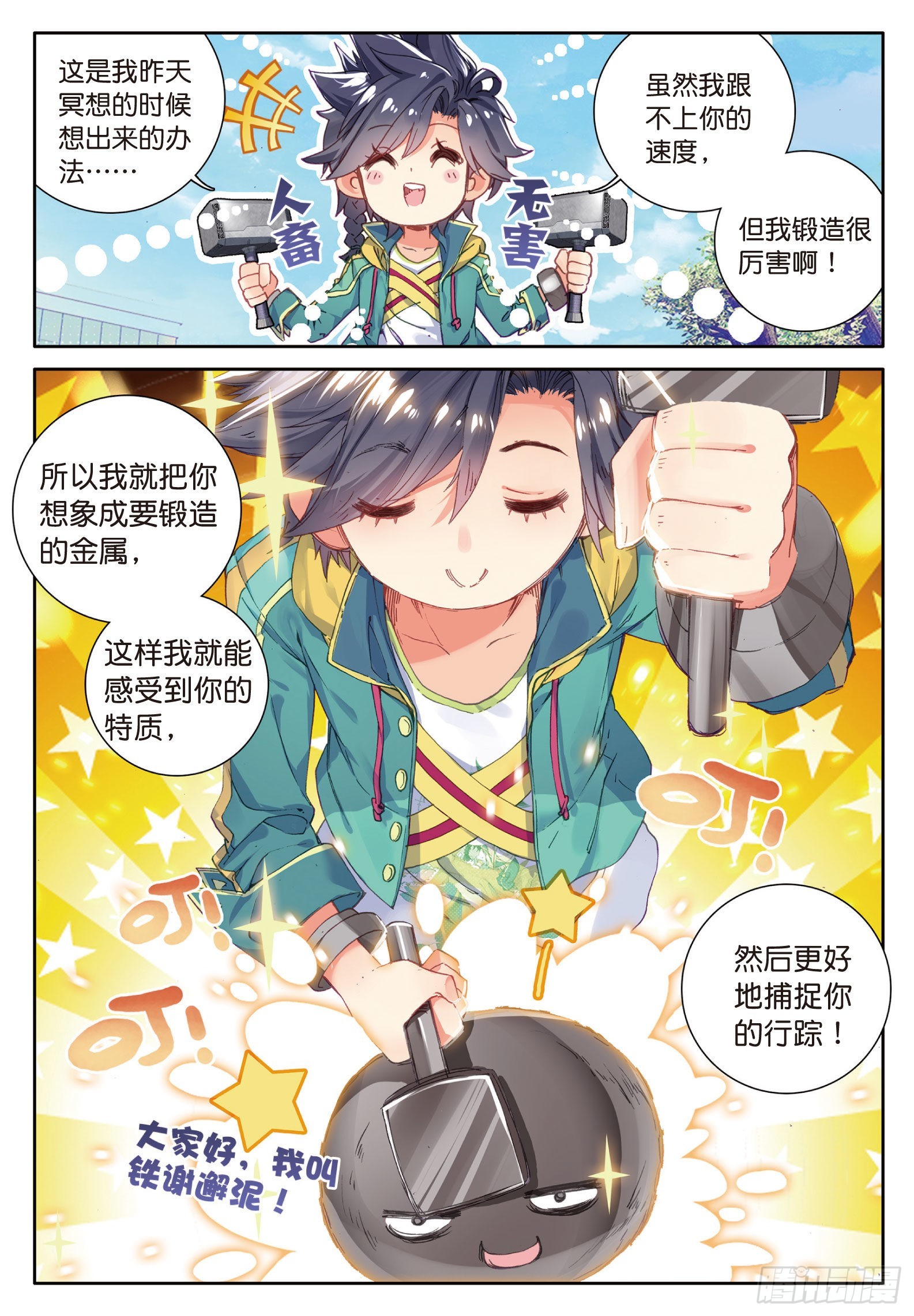 23 谢邂VS舞长空8