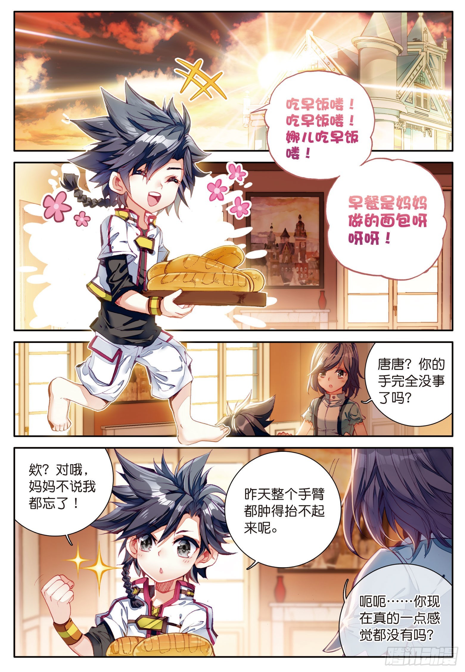 6 奇异的恢复12