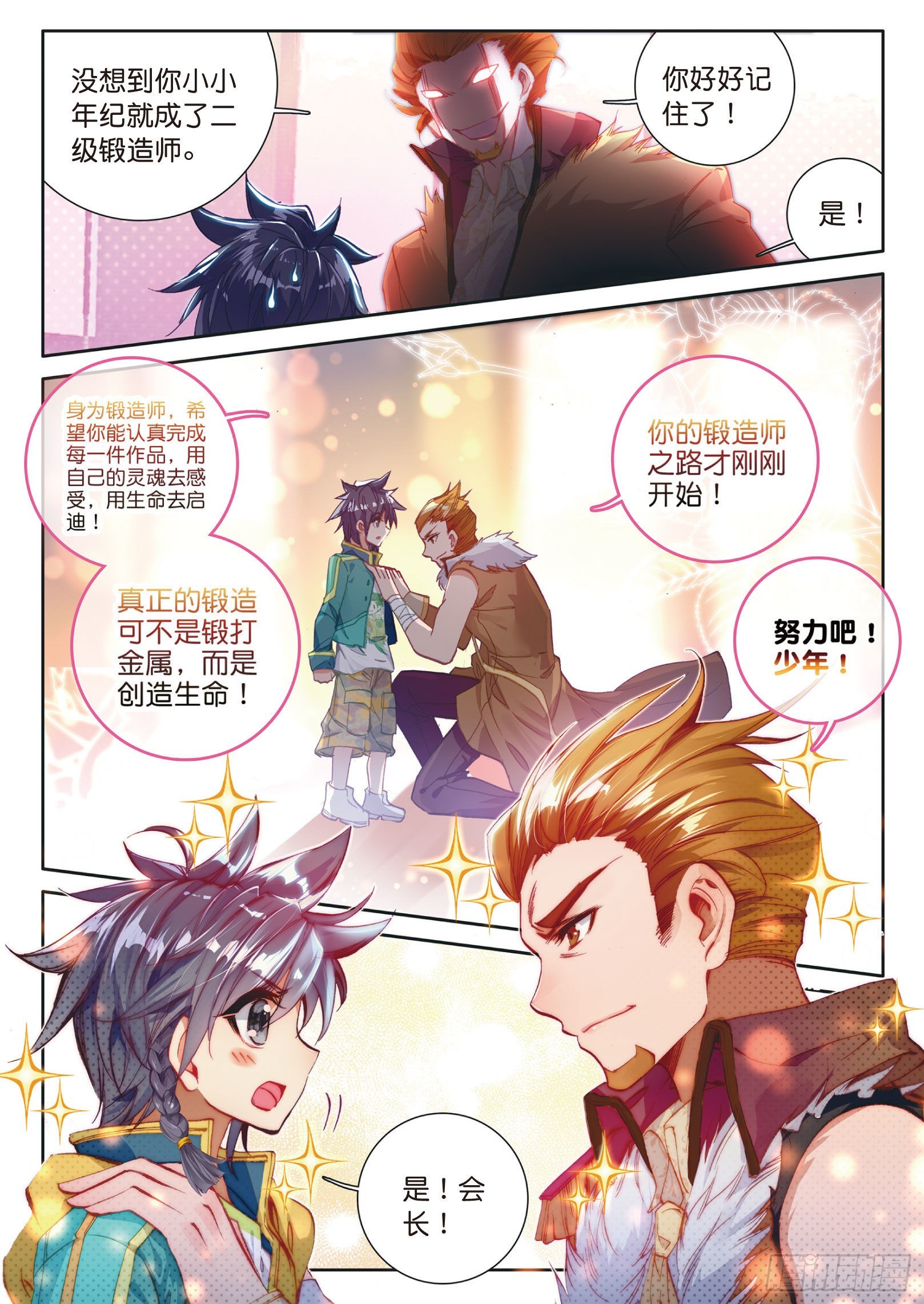 24 郁闷的慕曦8