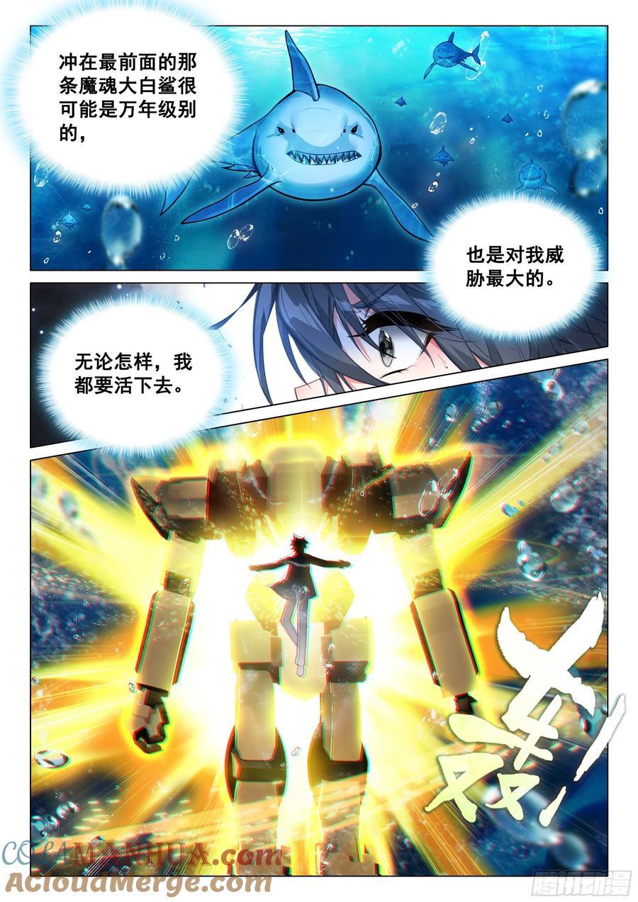 317 魔魂大白鲨！10