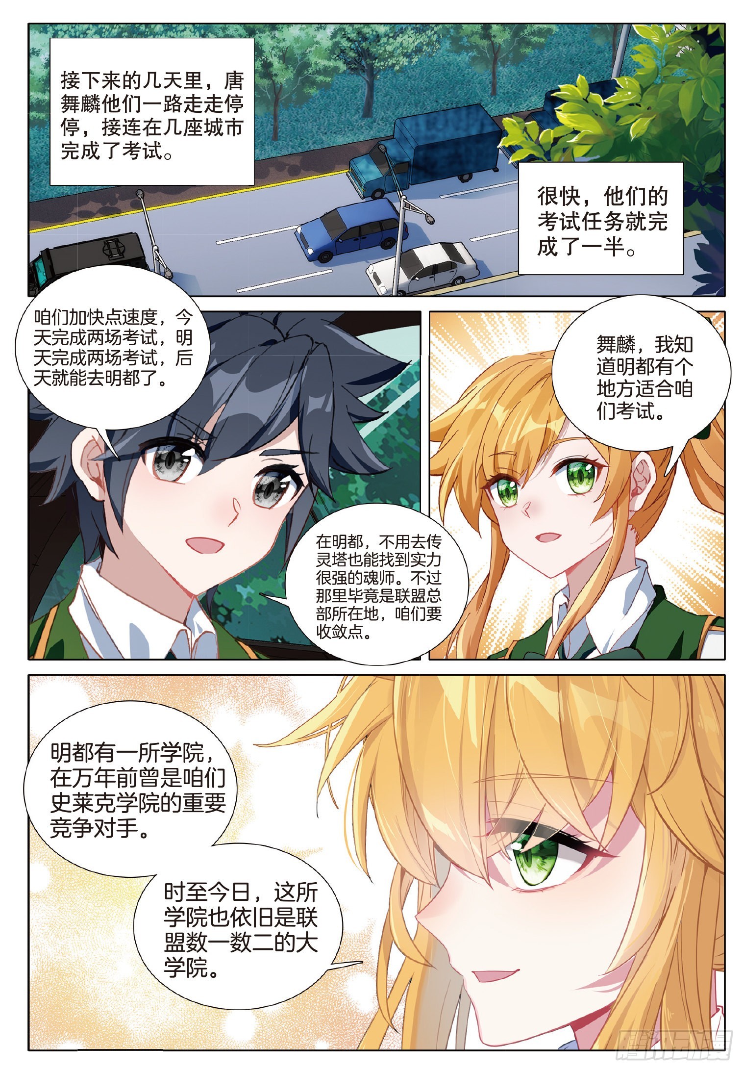 259 东奔西逃6