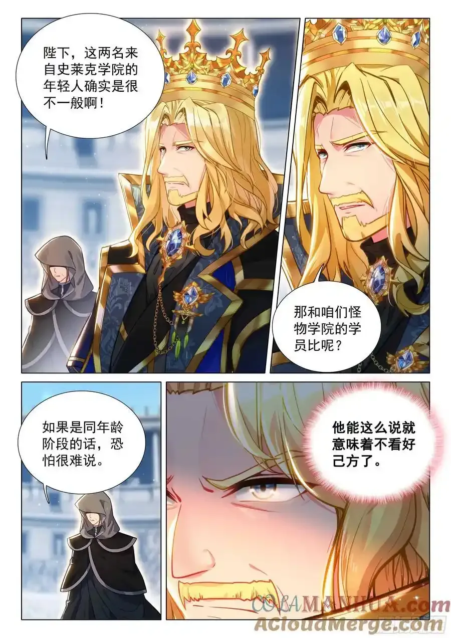 333 双人赛开始8