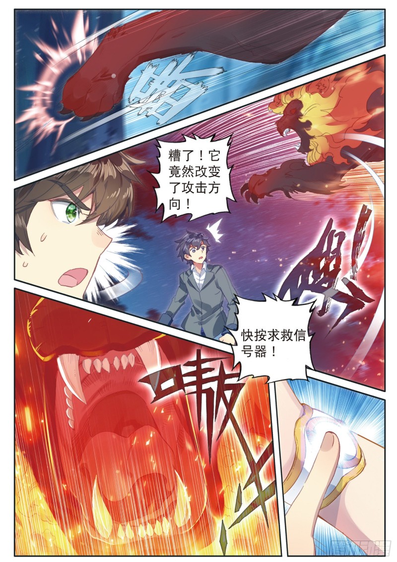 123 伺机而动7