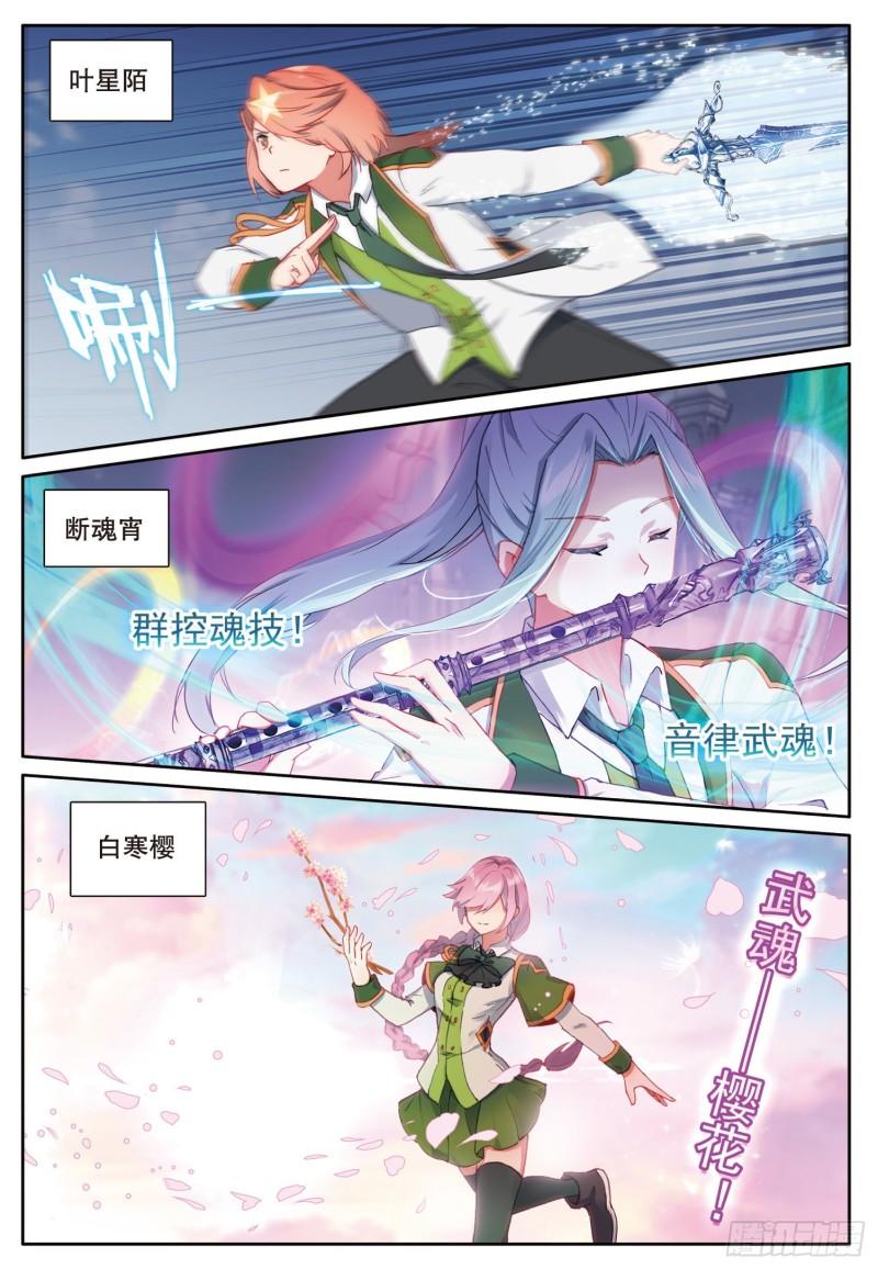 237 六对六团战5