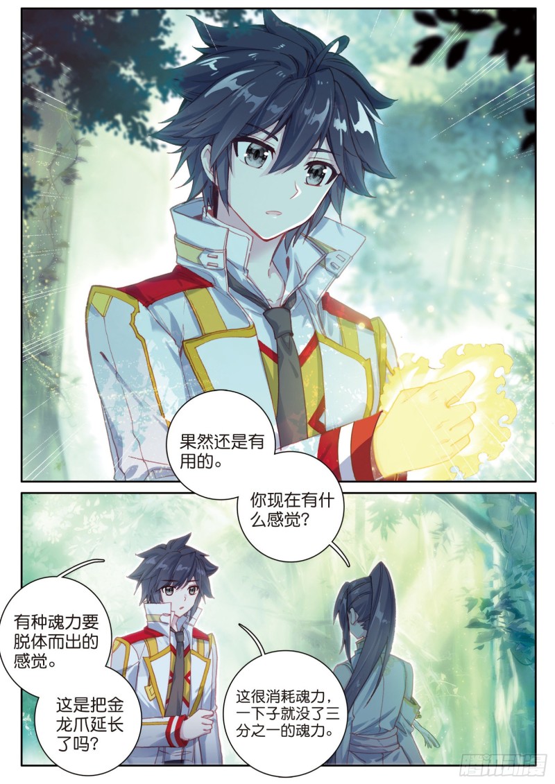 131 金龙恐爪1