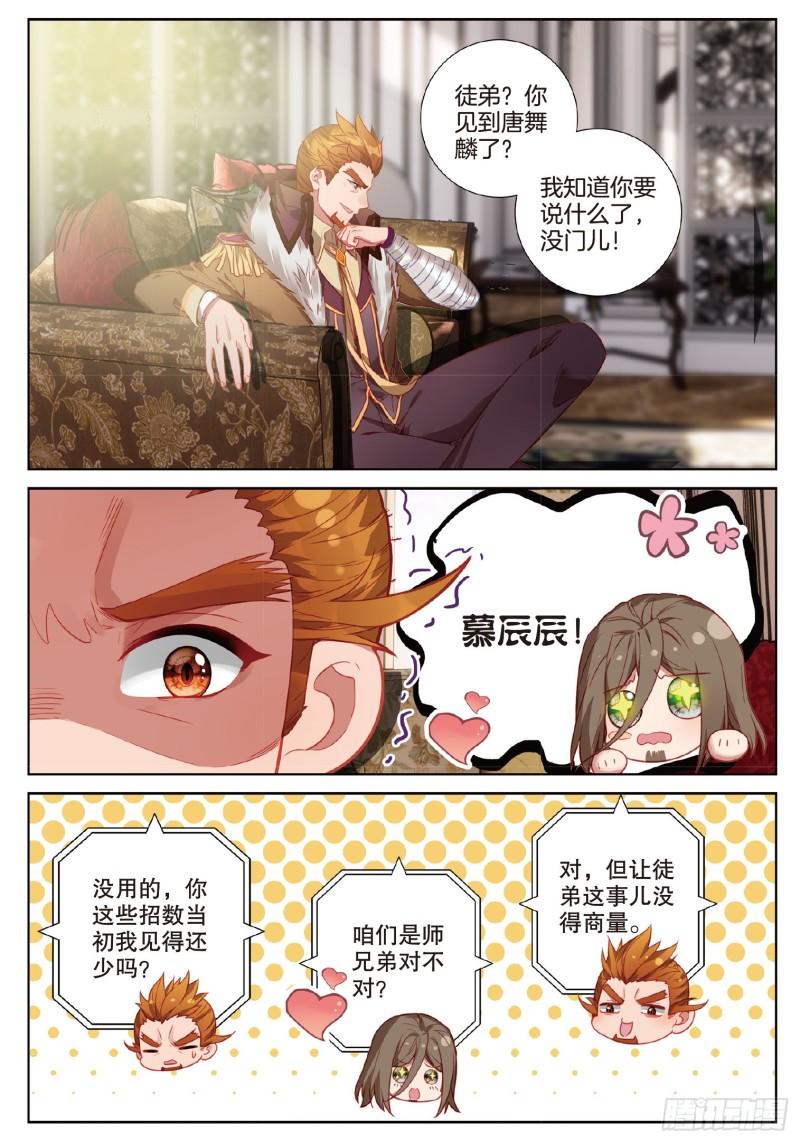 251 原来是师伯5