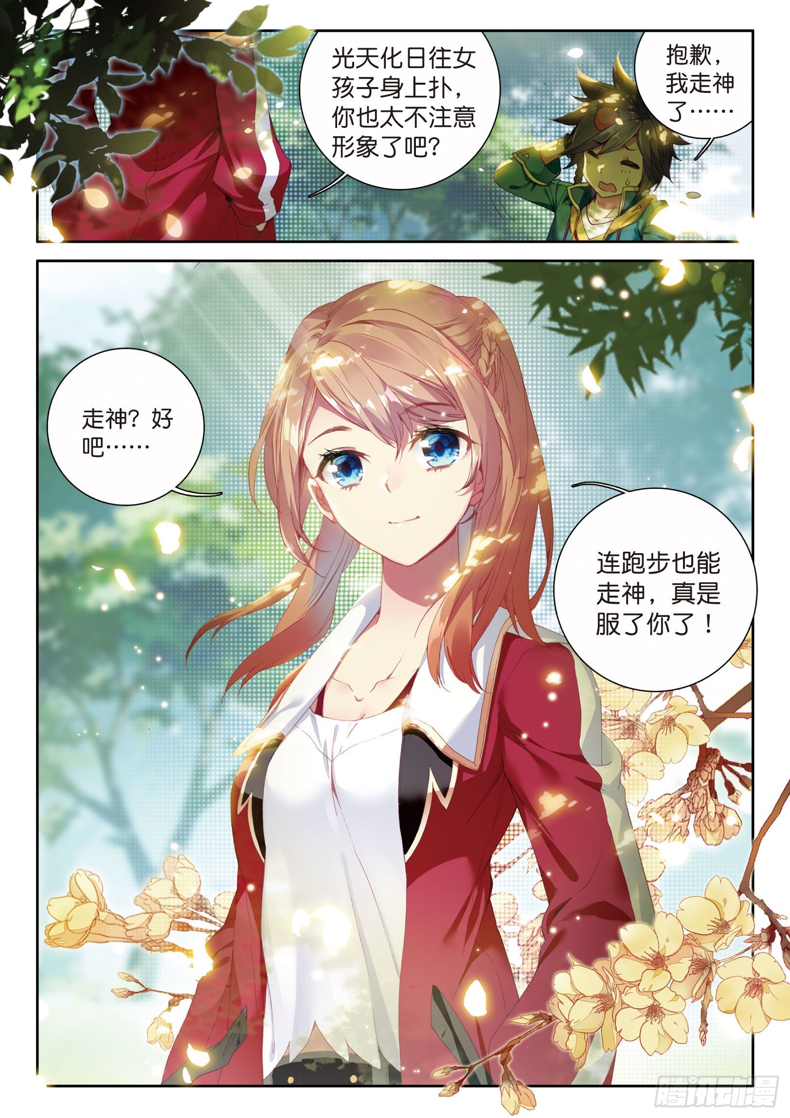 43 金龙王的力量15