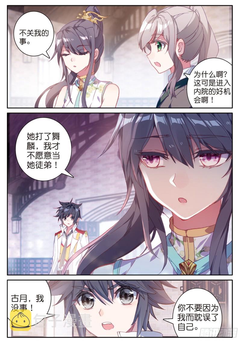 149 我不愿意14