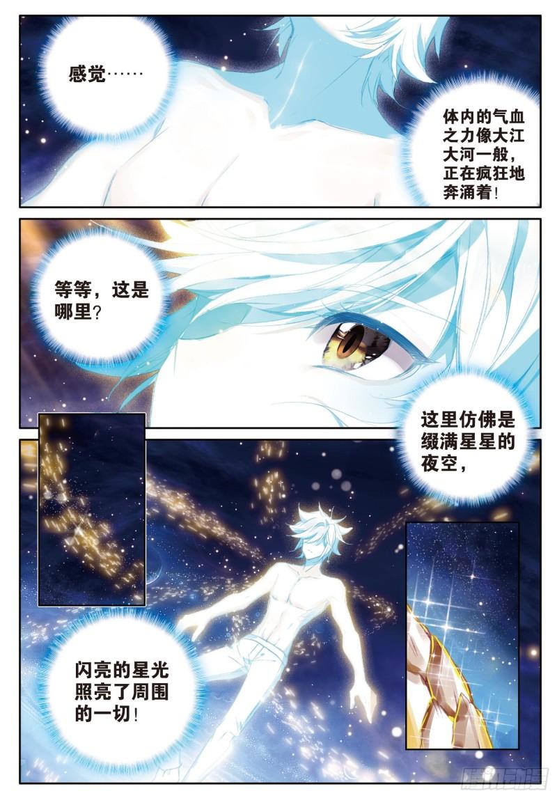 242 腾飞的金龙1