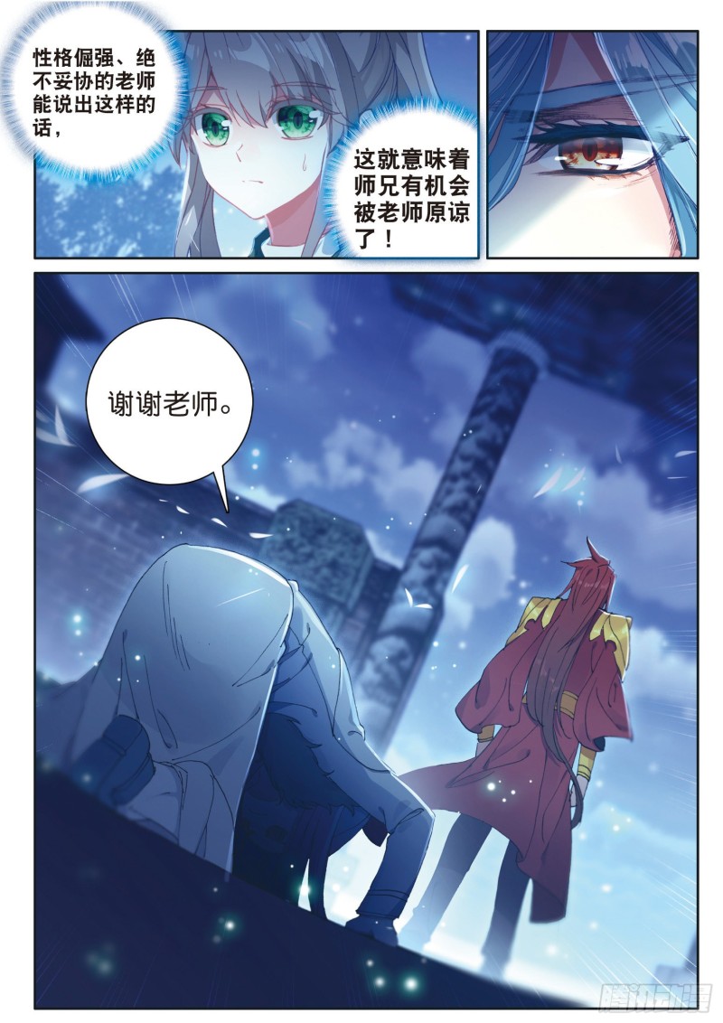 168 宗匠级锻造师15