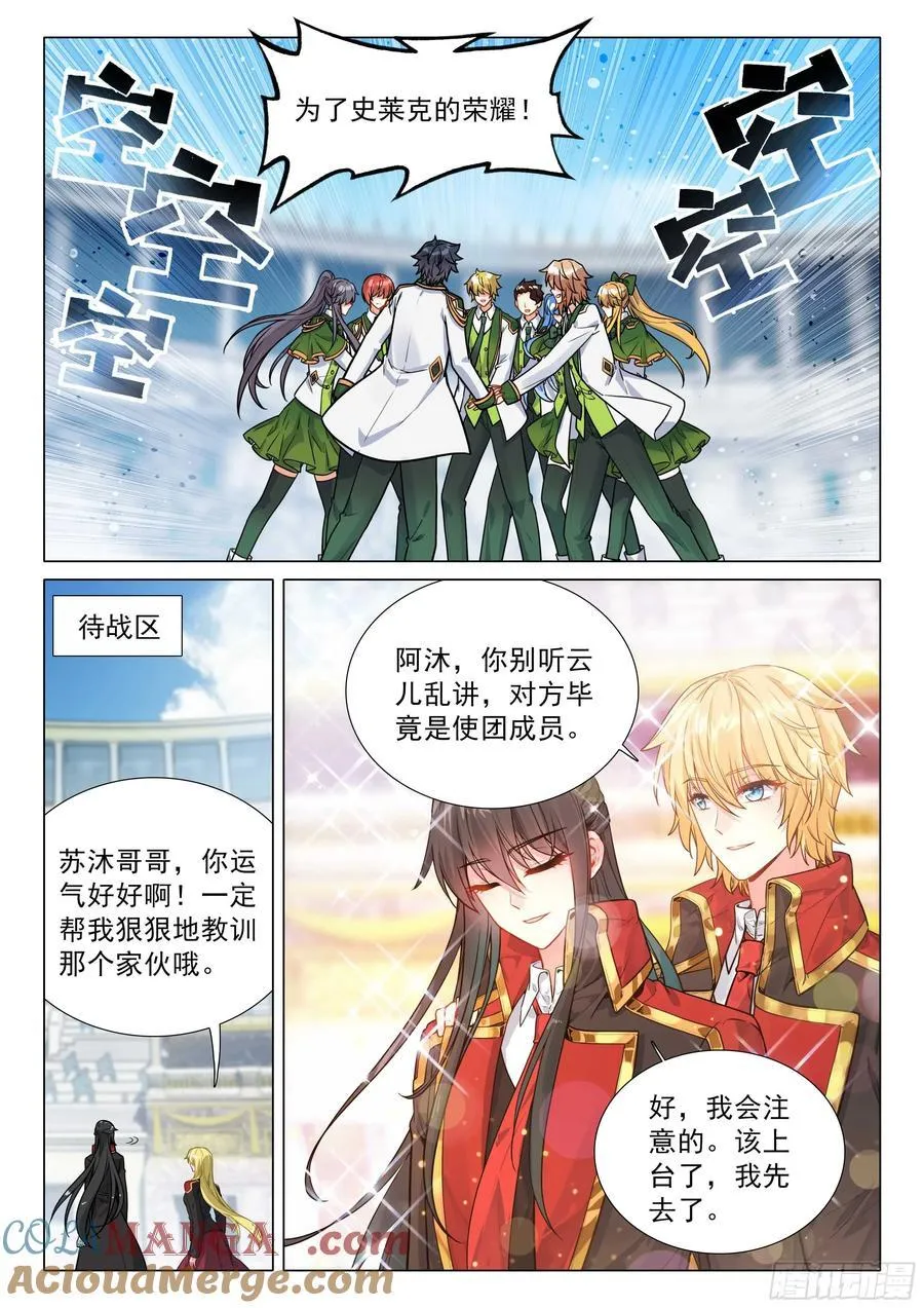 339 龙疯子的实力12