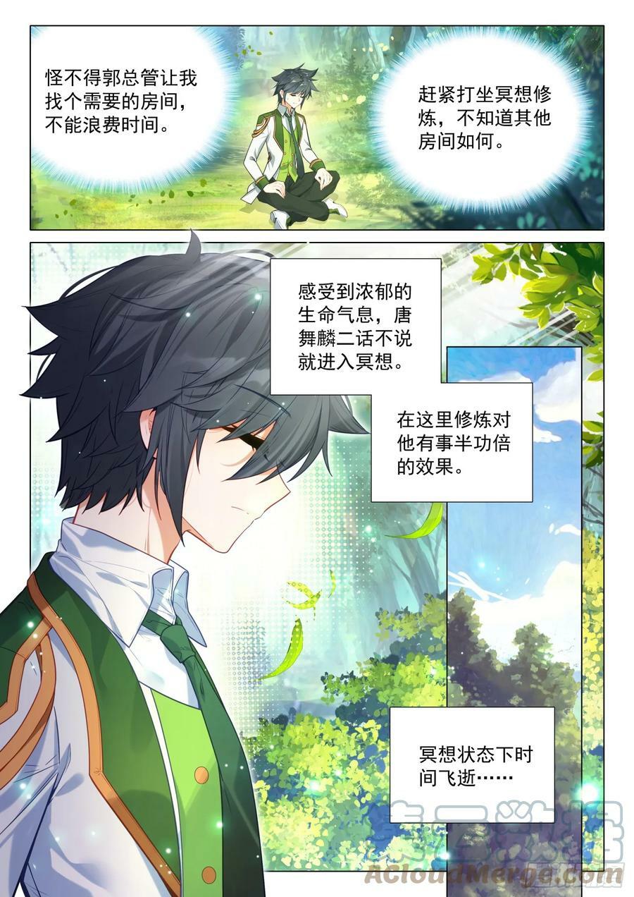 289 斗魂堂12