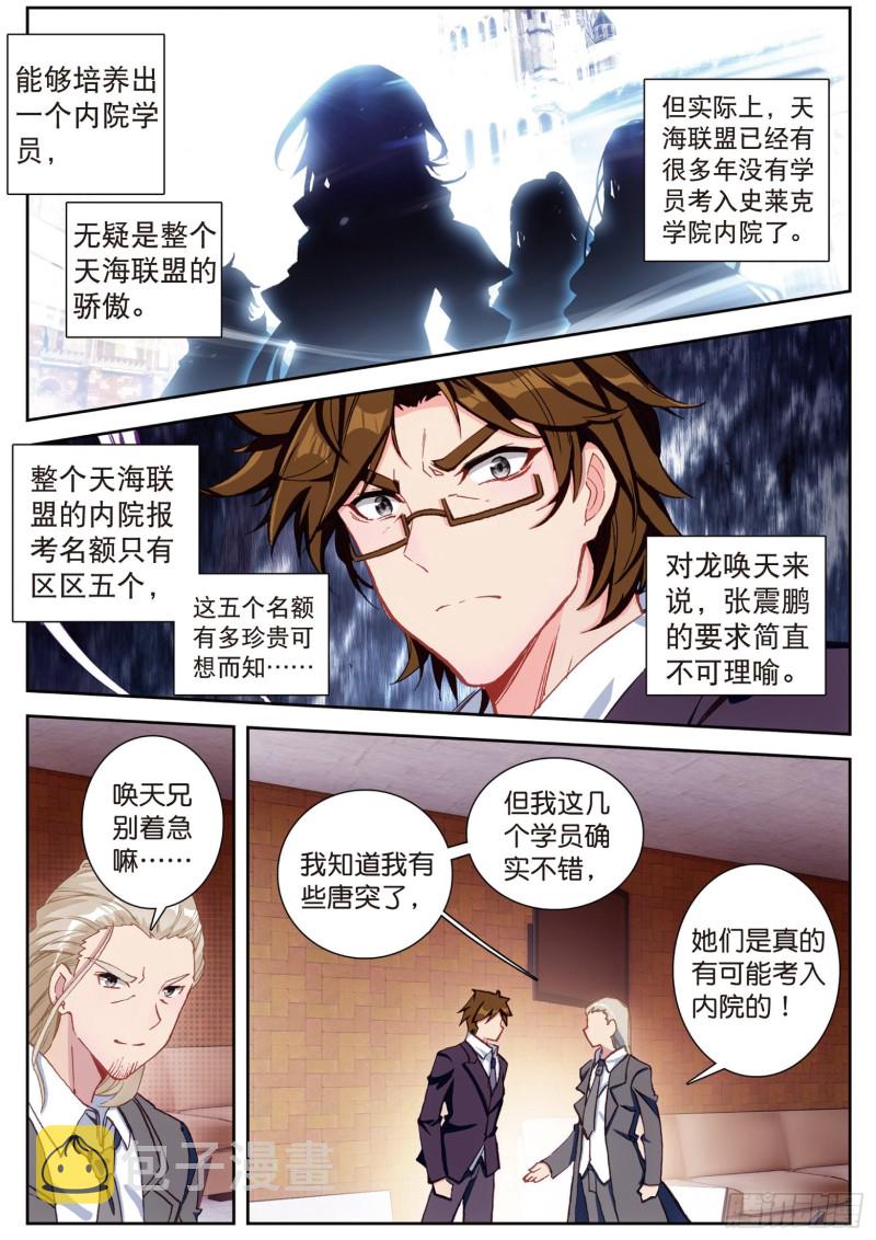 115 珍贵的内院名额11