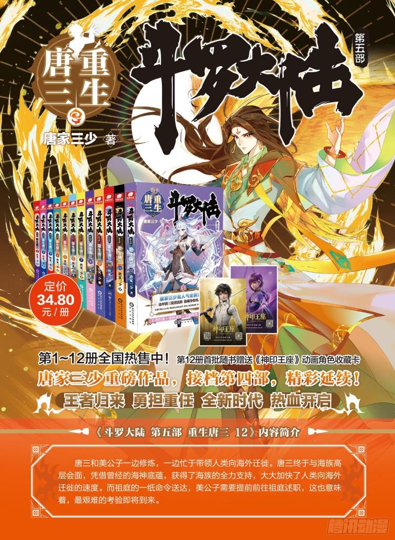 246 列车危机16