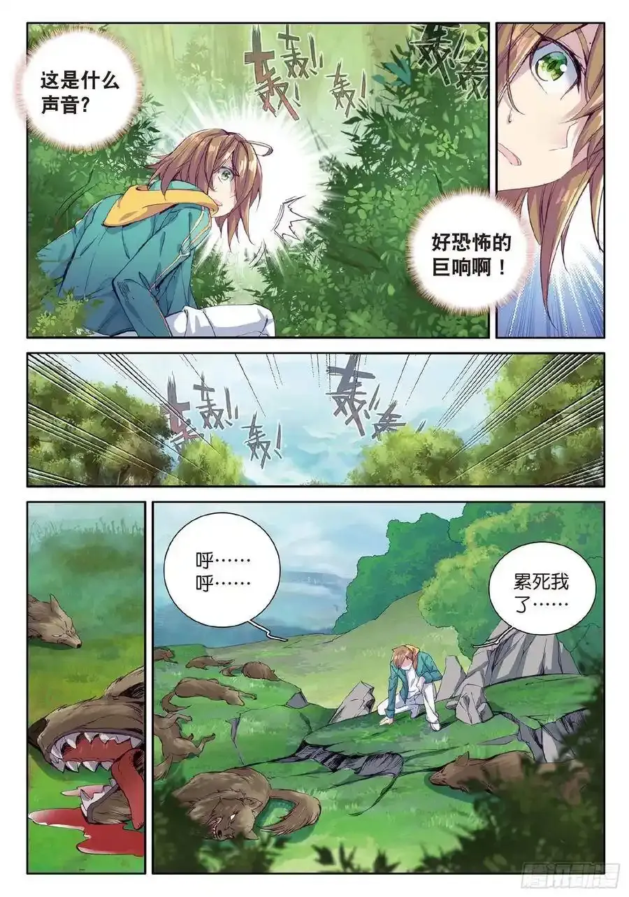 50 危机四伏12