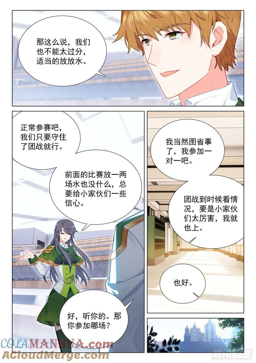 300 海神阁会议8