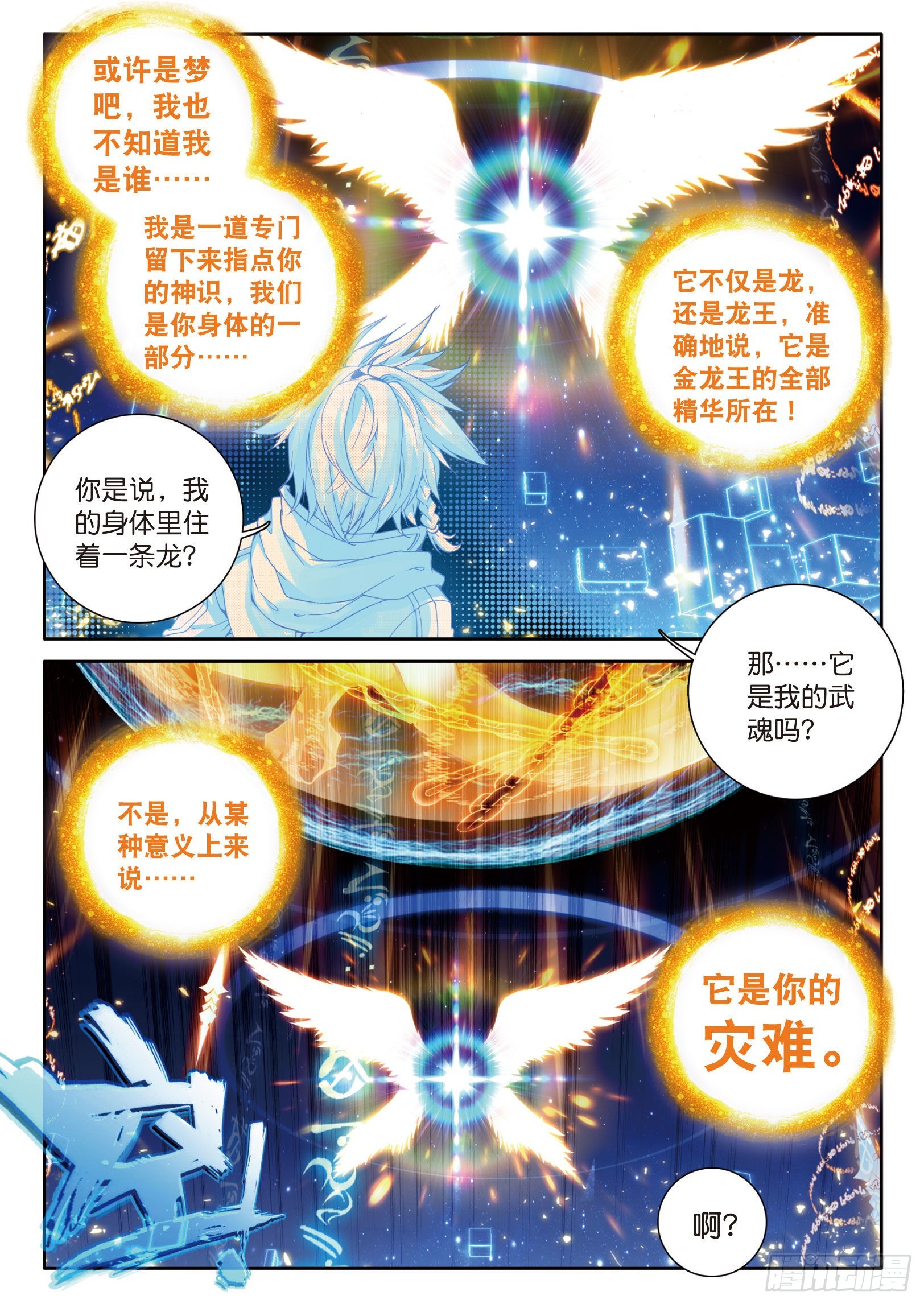 35 天冰舞长空14
