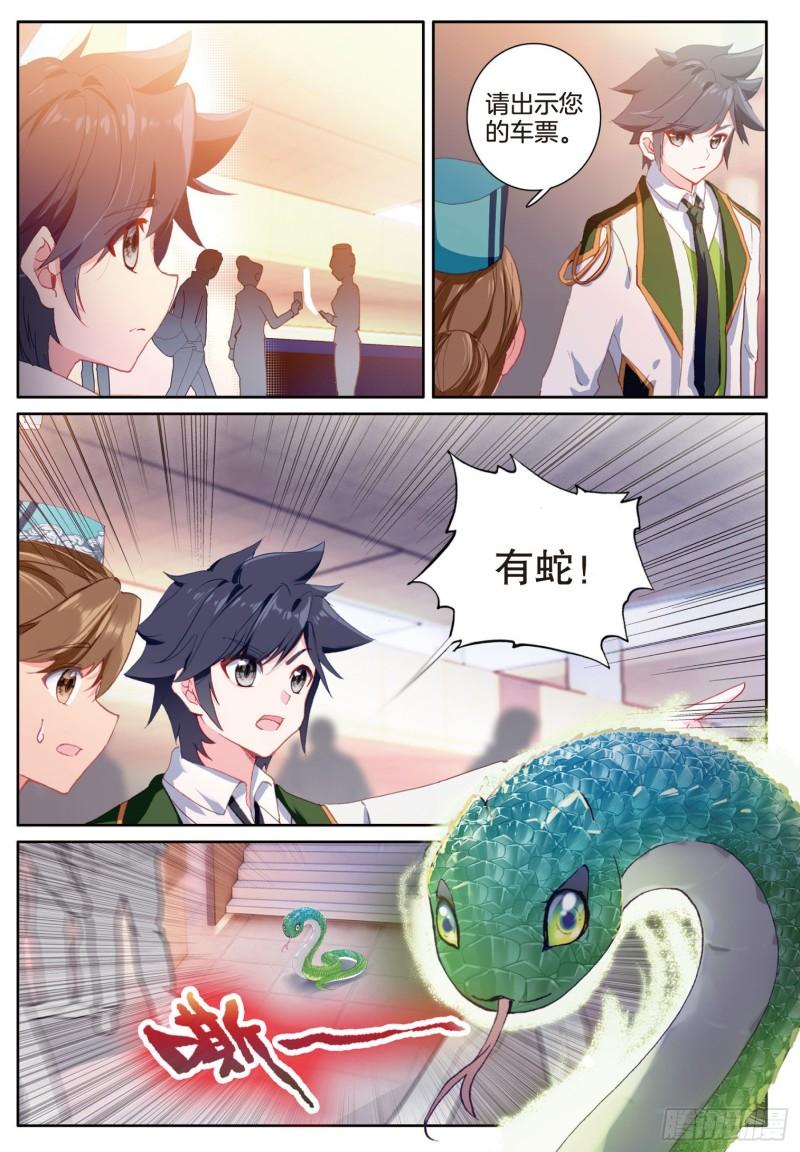 245 各显其能8