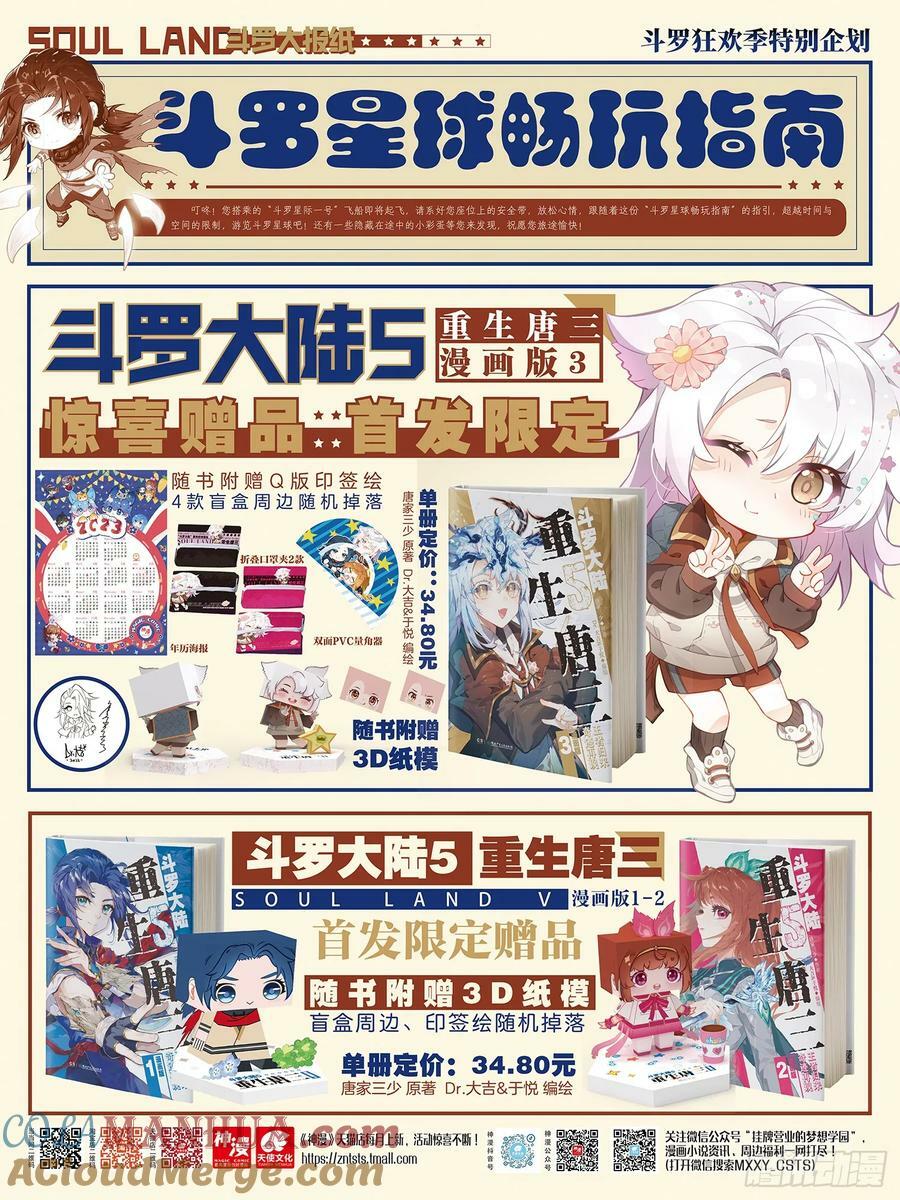293 共乘机甲16