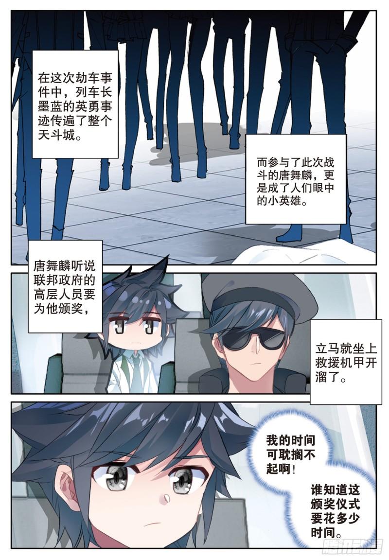 248 危机解除12