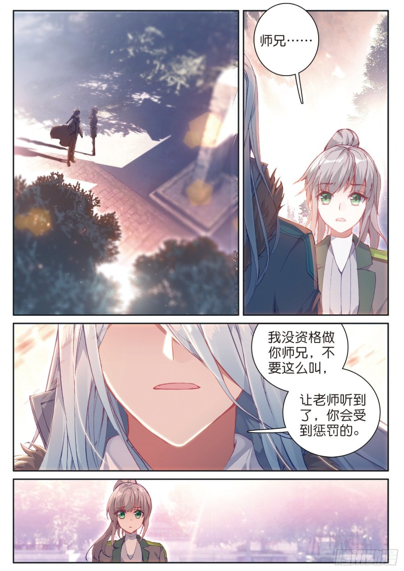 138 重返史莱克学院11