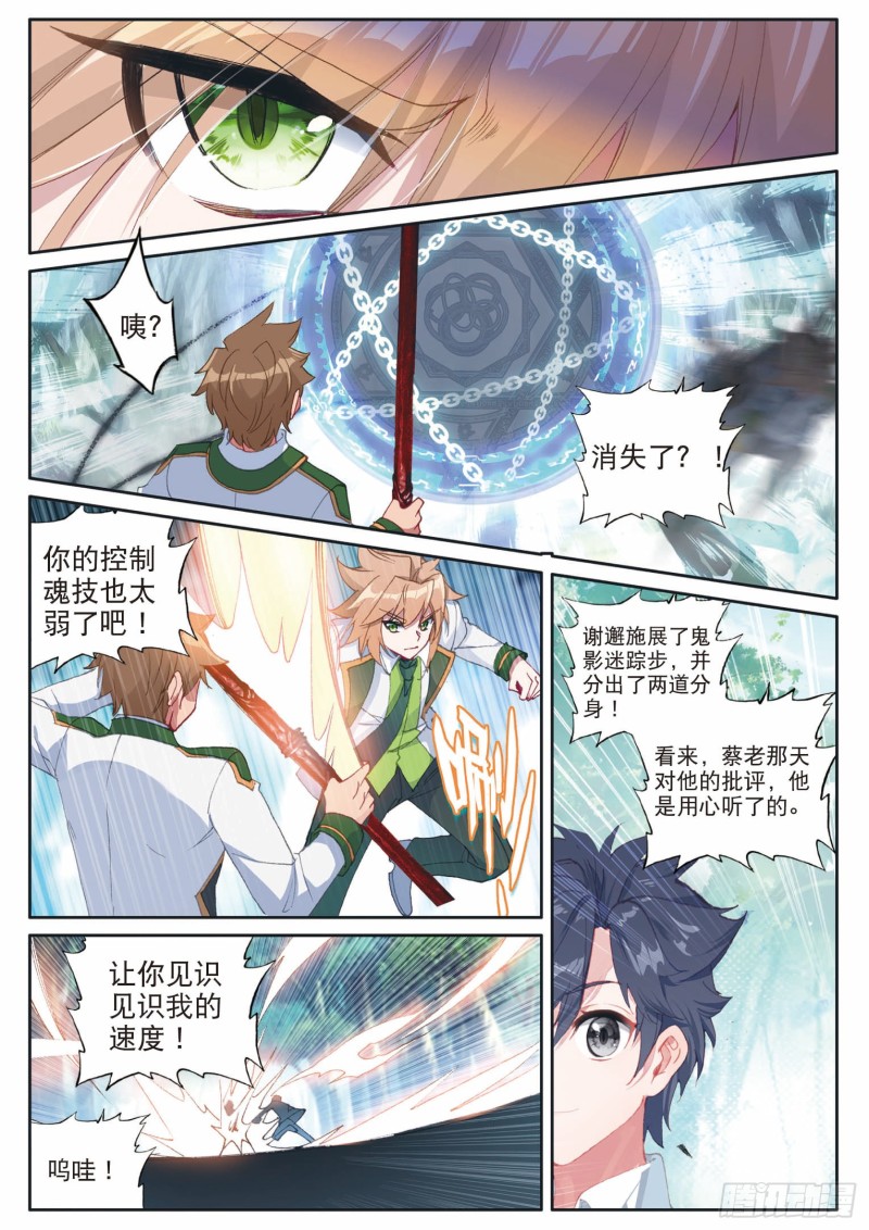 192 最终碰撞6