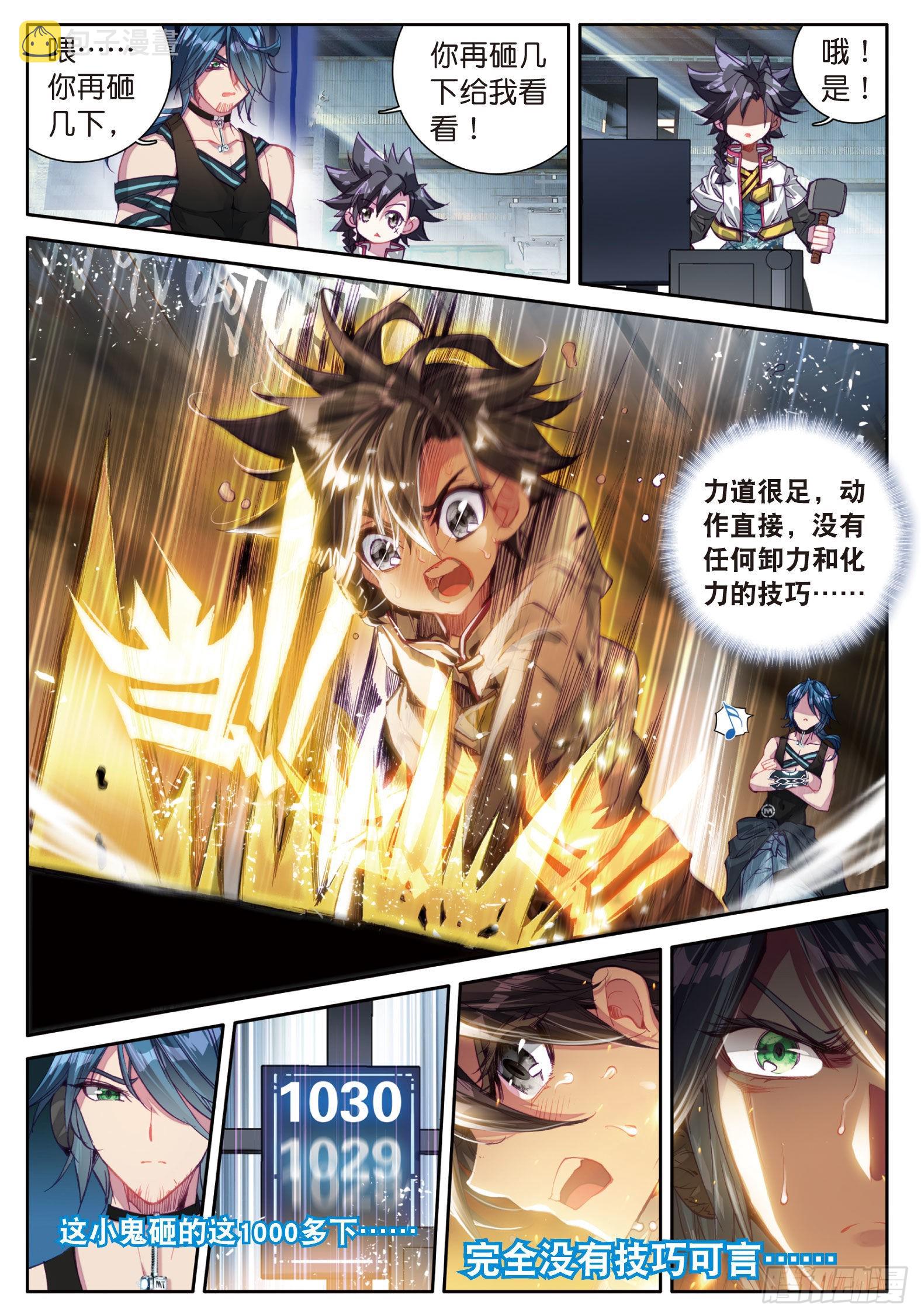 5 天赋异禀？9