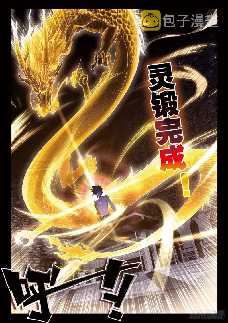 167 吞噬魂力5