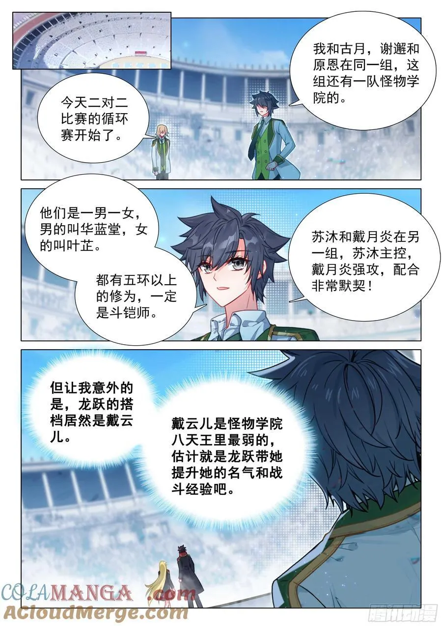 342 七宝琉璃塔2