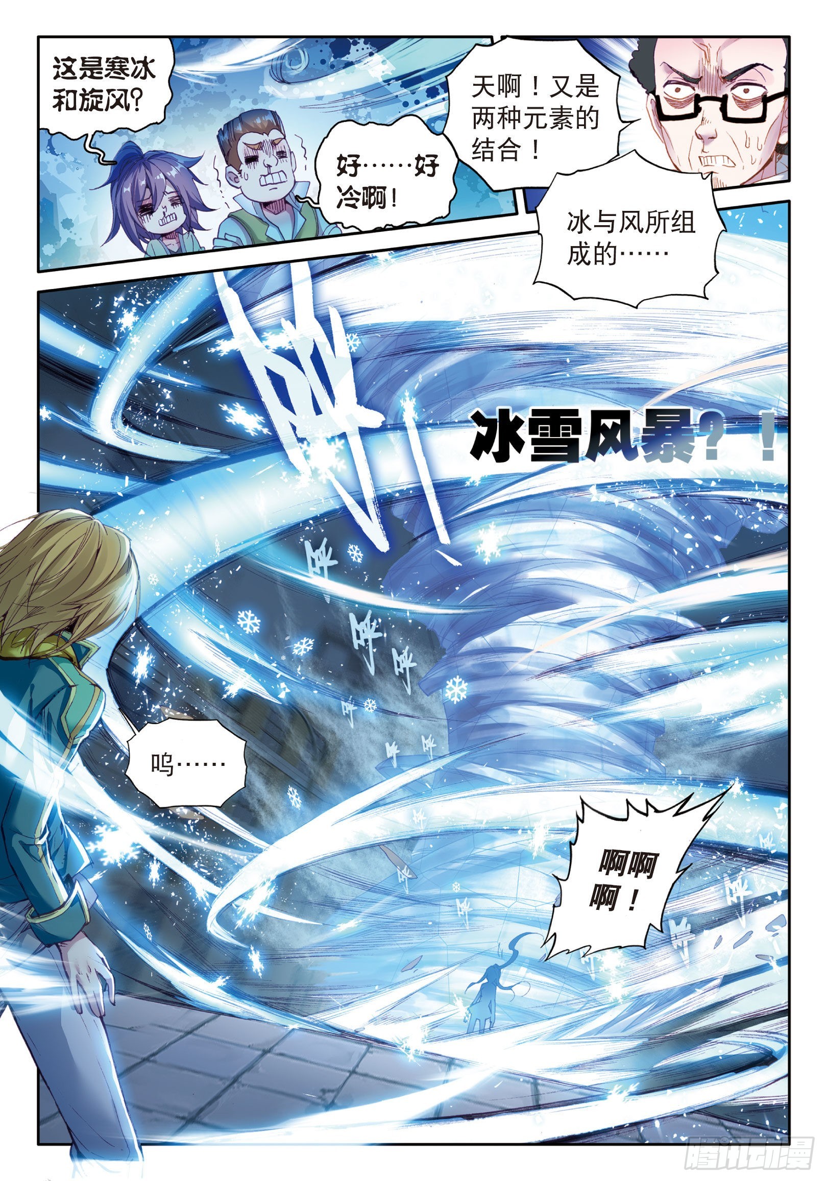 41 武魂融合技8