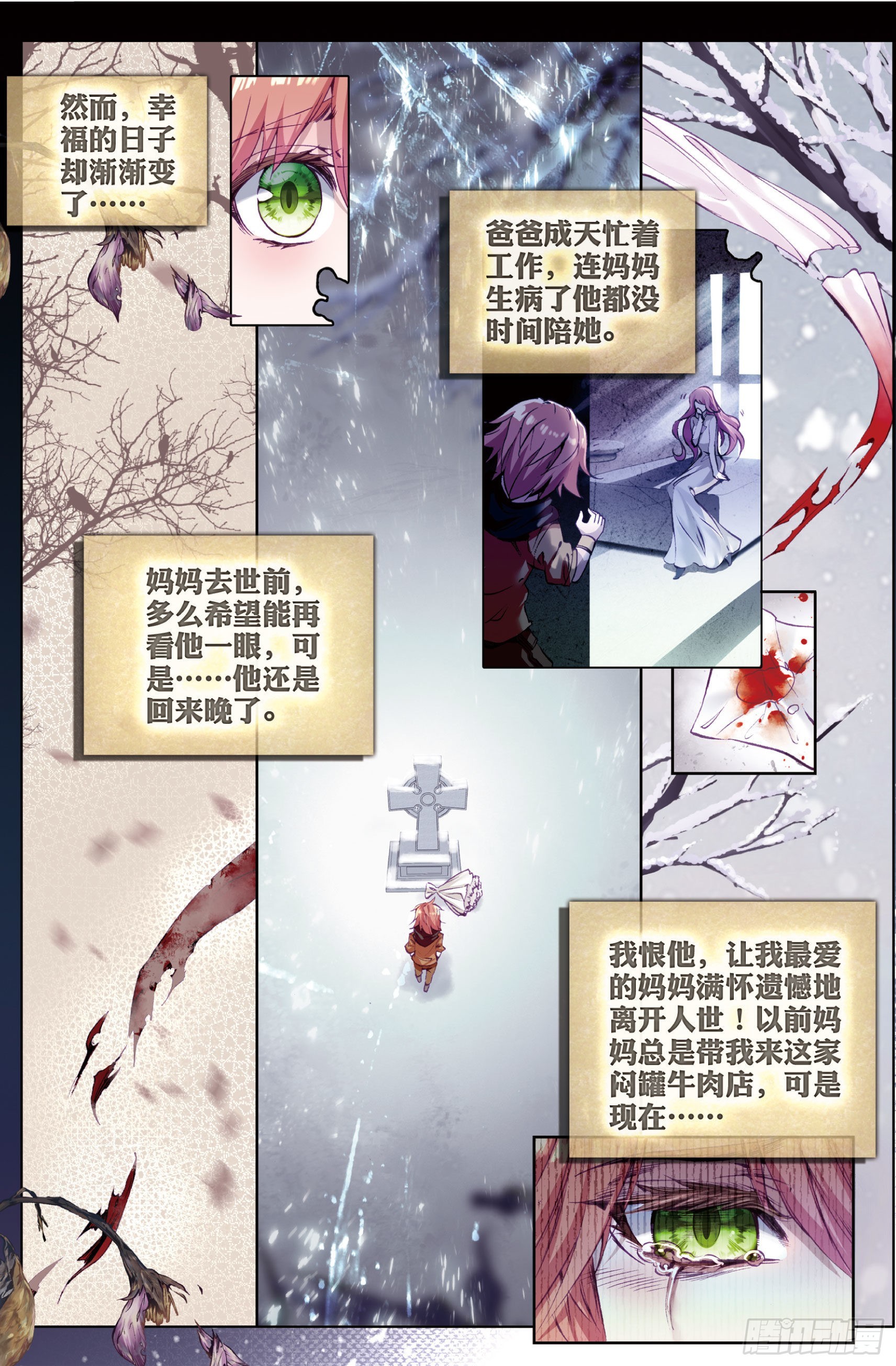 31 谢邂2