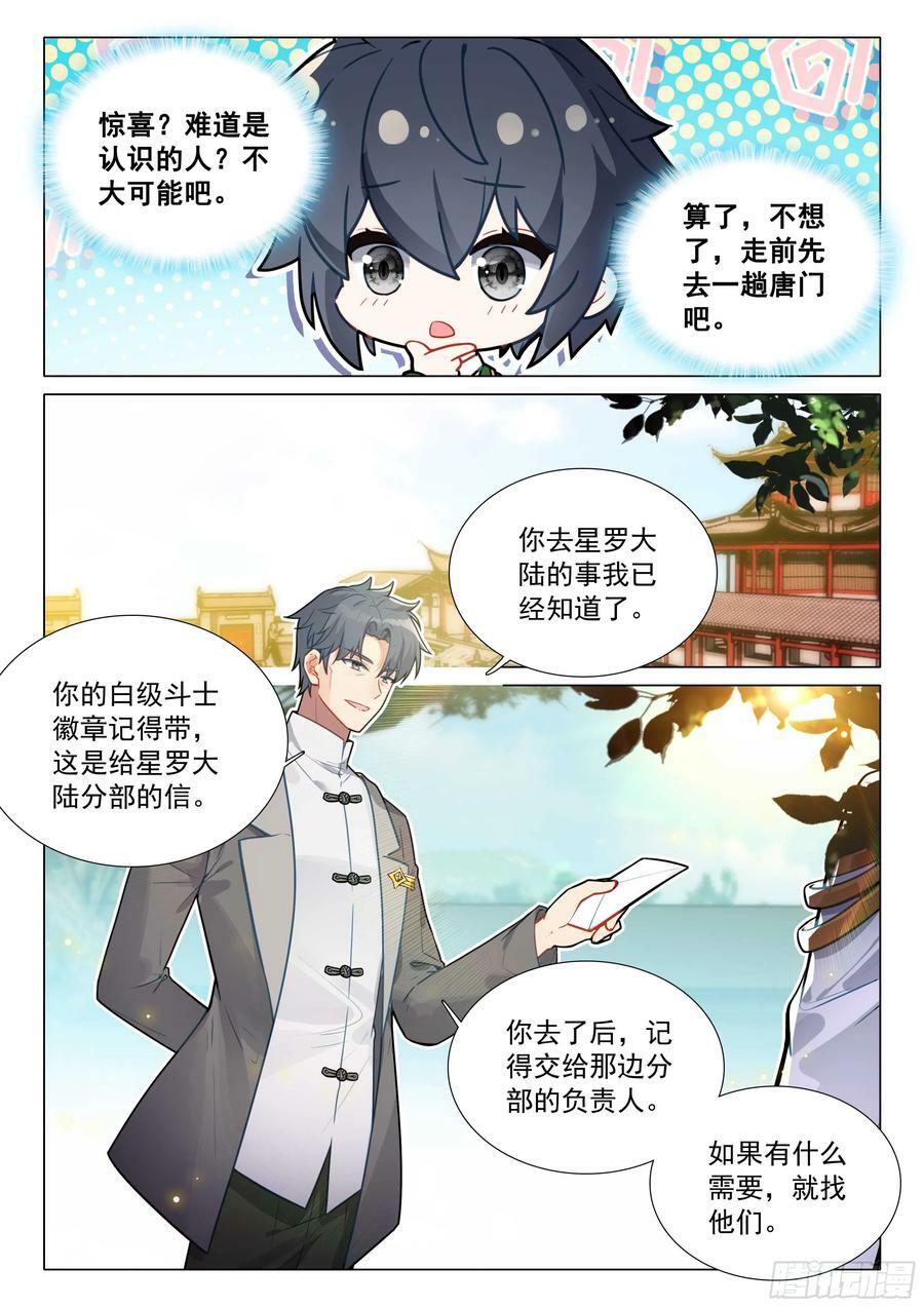 307 你今天怎么了？3