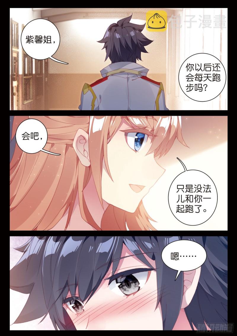 132 告别10