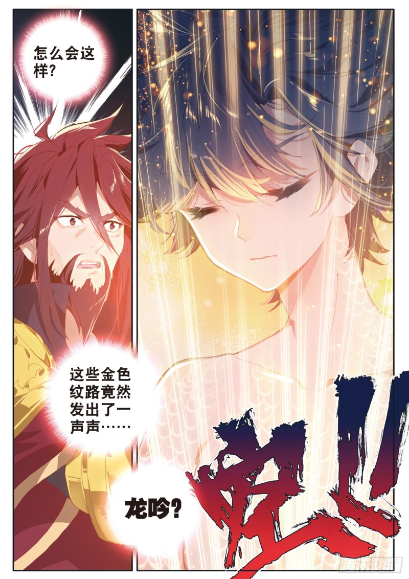 167 吞噬魂力15