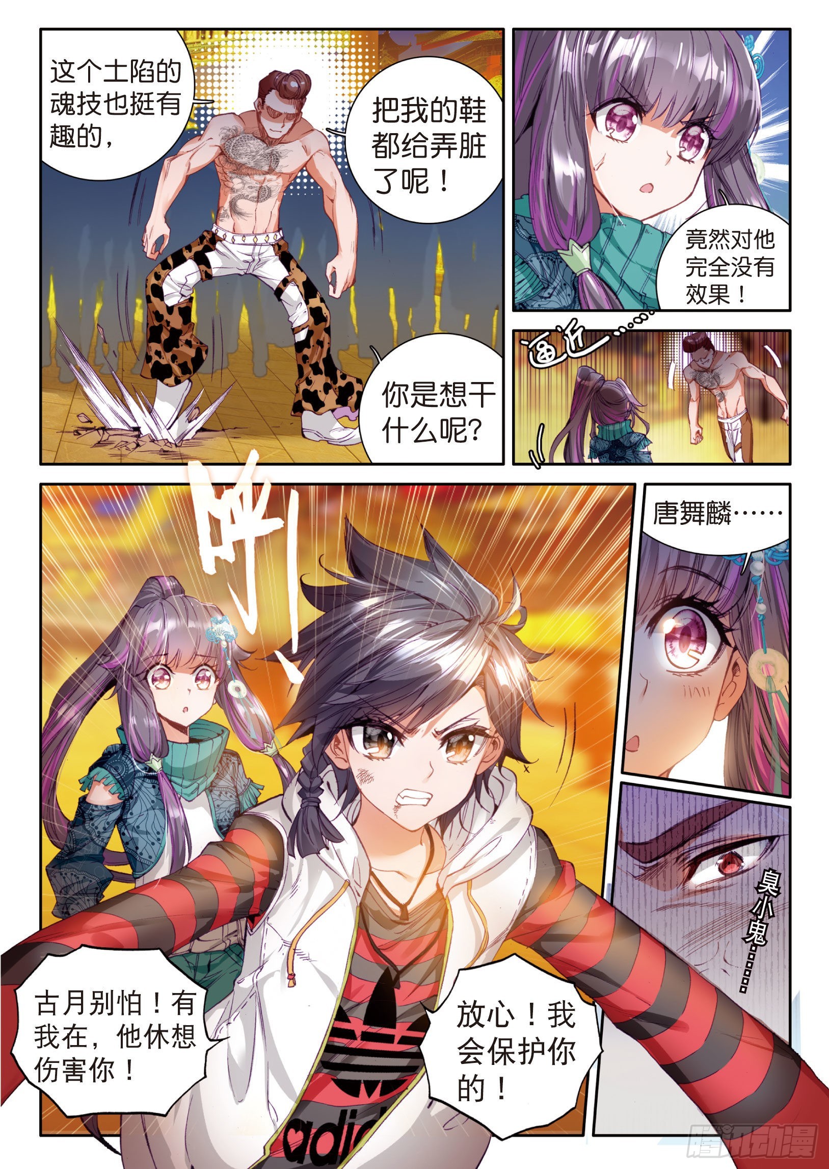 32 金鳞再现5
