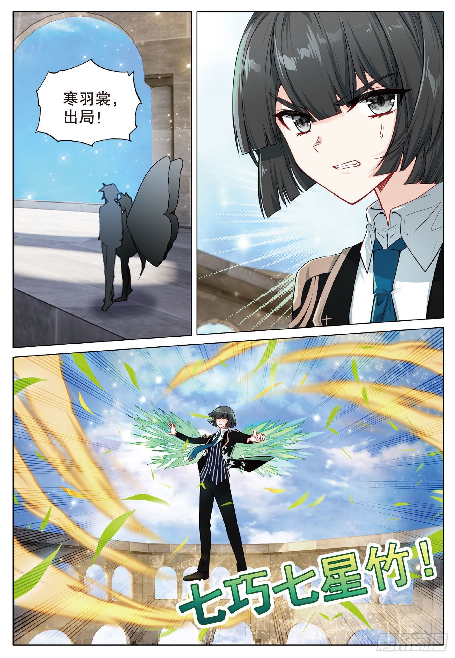 262 比赛开始12
