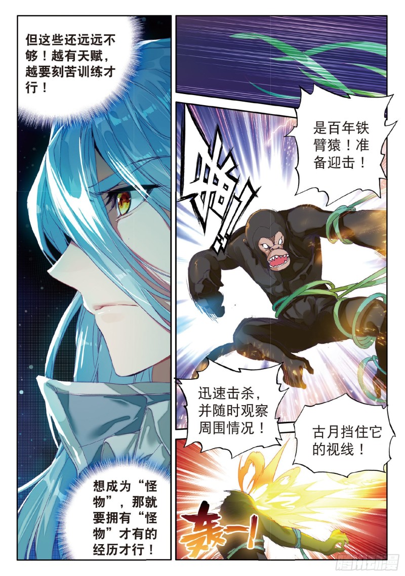 56 偶遇师姐5