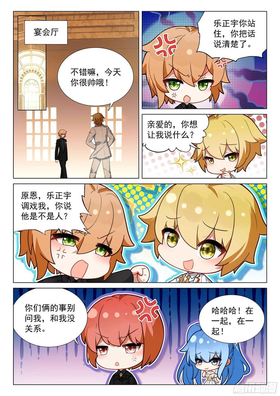 312 惊艳出场1