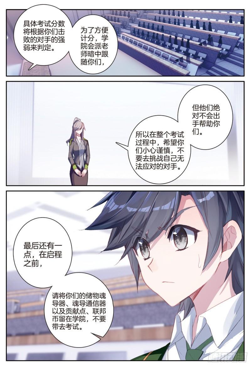 243 奇特的考试13