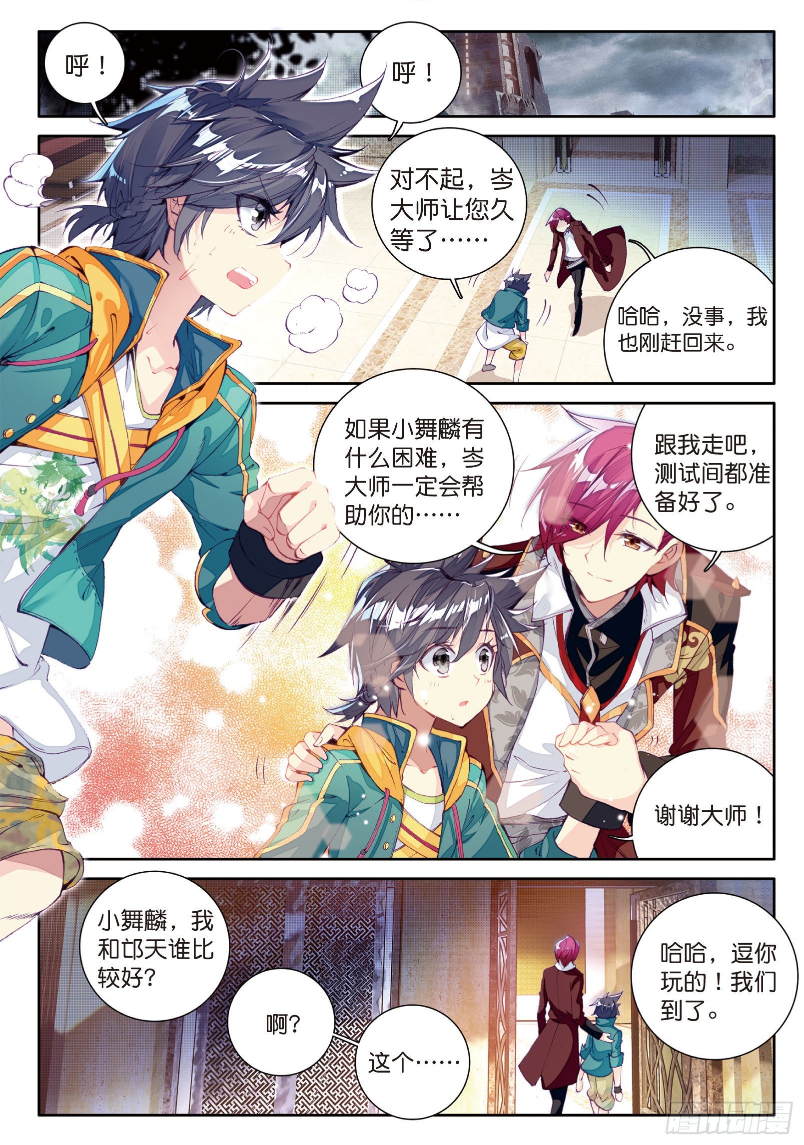 38 三级锻造师4