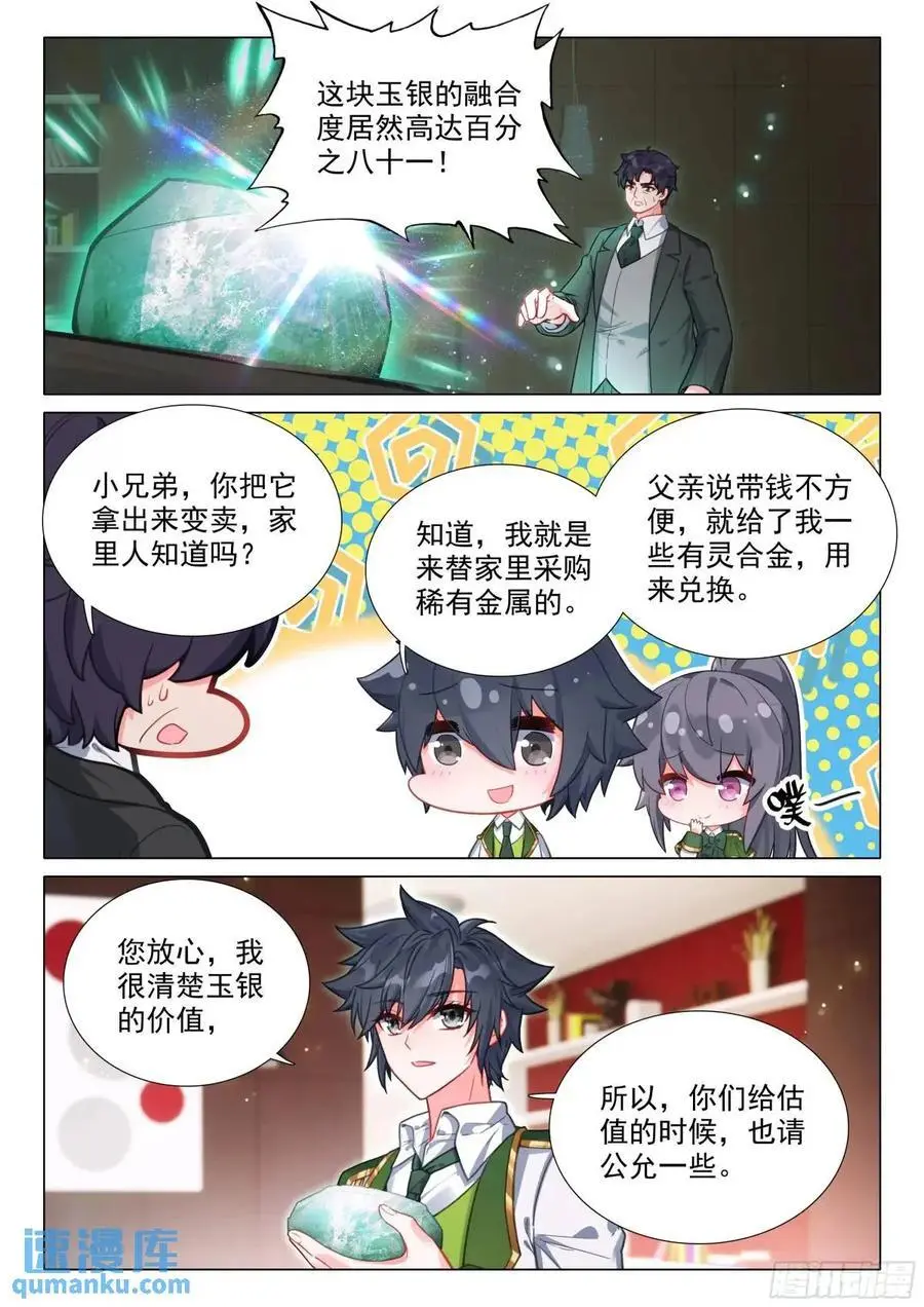 327 发财机遇13