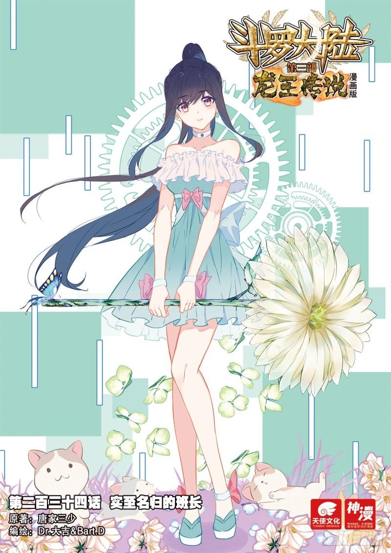 234 实至名归的班长0
