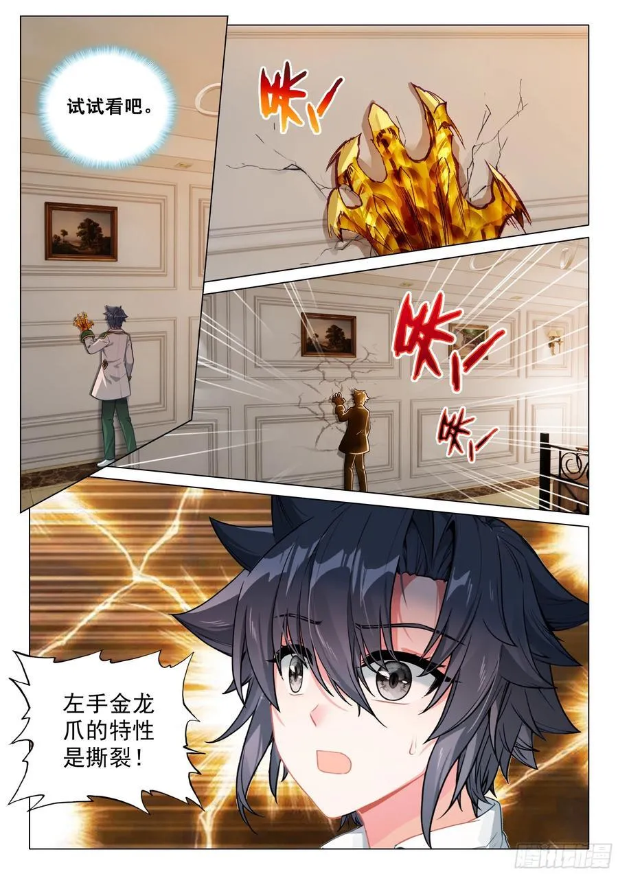 338 突破！第五层封印9